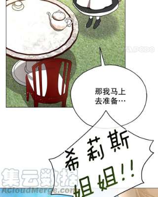 不可接近的女士14.阿克西翁的噩梦
