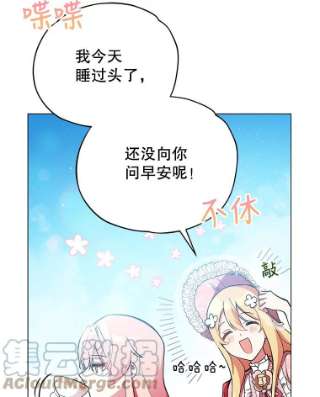 不可接近的女士14.阿克西翁的噩梦
