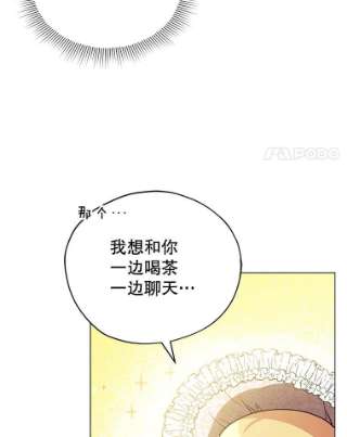 不可接近的女士14.阿克西翁的噩梦