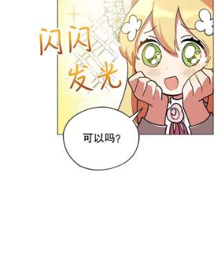 不可接近的女士14.阿克西翁的噩梦