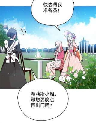 不可接近的女士14.阿克西翁的噩梦