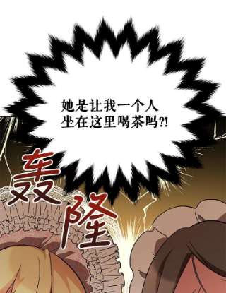 不可接近的女士14.阿克西翁的噩梦