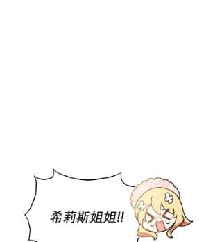 不可接近的女士14.阿克西翁的噩梦