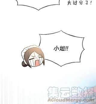 不可接近的女士14.阿克西翁的噩梦