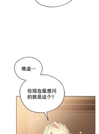 不可接近的女士15.玛格的苏醒