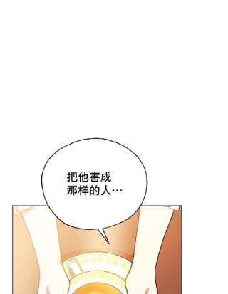 不可接近的女士15.玛格的苏醒