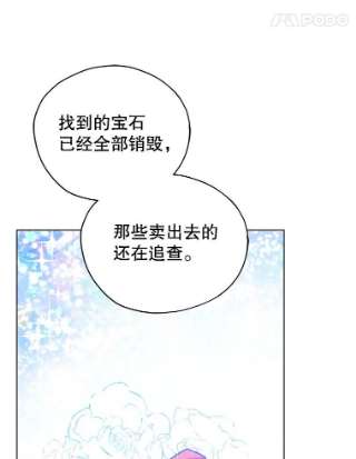 不可接近的女士15.玛格的苏醒