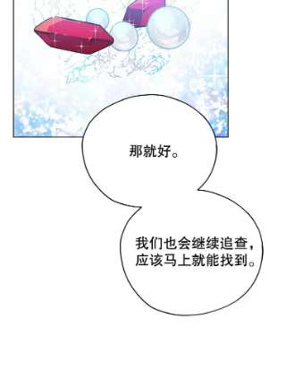 不可接近的女士15.玛格的苏醒