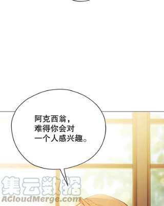 不可接近的女士15.玛格的苏醒