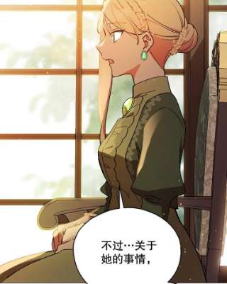 不可接近的女士15.玛格的苏醒