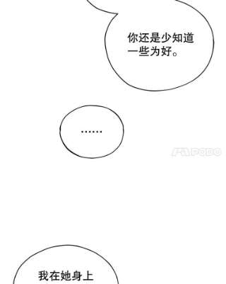 不可接近的女士15.玛格的苏醒