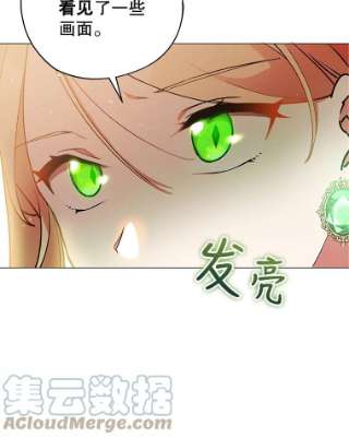 不可接近的女士15.玛格的苏醒
