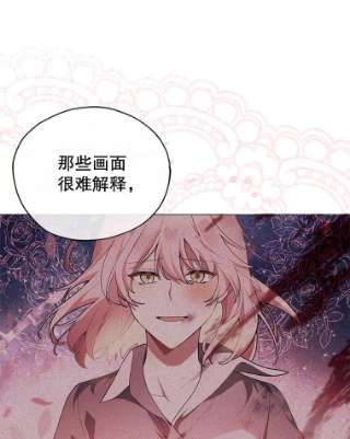 不可接近的女士15.玛格的苏醒