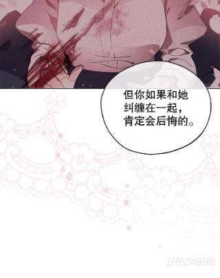 不可接近的女士15.玛格的苏醒