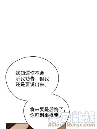 不可接近的女士15.玛格的苏醒