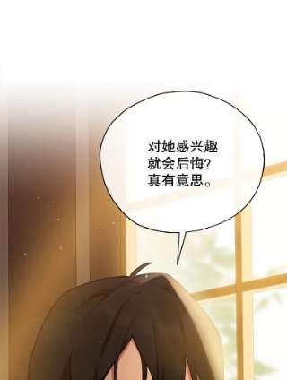 不可接近的女士15.玛格的苏醒