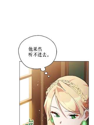 不可接近的女士15.玛格的苏醒