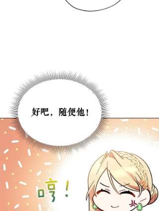不可接近的女士15.玛格的苏醒