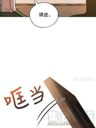 不可接近的女士15.玛格的苏醒