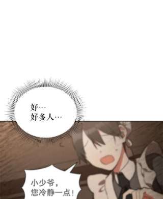 不可接近的女士15.玛格的苏醒
