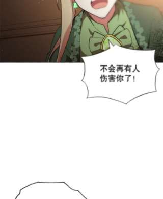 不可接近的女士15.玛格的苏醒