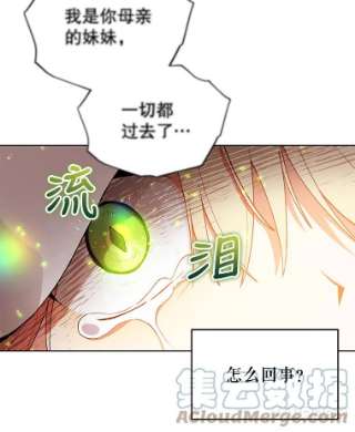 不可接近的女士15.玛格的苏醒