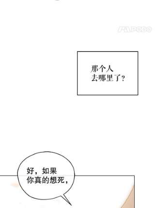 不可接近的女士15.玛格的苏醒