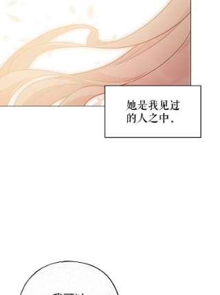 不可接近的女士15.玛格的苏醒