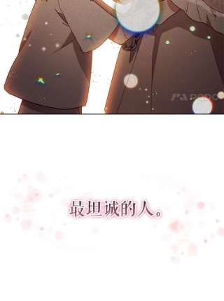 不可接近的女士15.玛格的苏醒