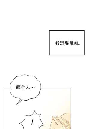 不可接近的女士15.玛格的苏醒