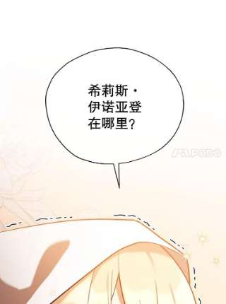 不可接近的女士15.玛格的苏醒