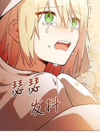 不可接近的女士15.玛格的苏醒