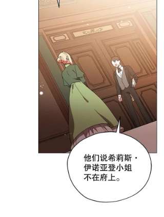 不可接近的女士15.玛格的苏醒