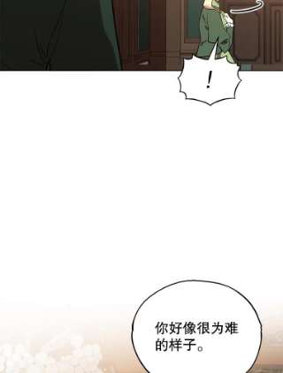 不可接近的女士15.玛格的苏醒