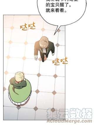 不可接近的女士15.玛格的苏醒