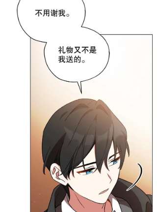 不可接近的女士15.玛格的苏醒