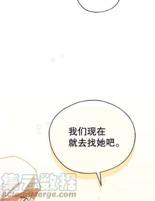 不可接近的女士15.玛格的苏醒