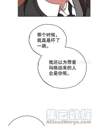 不可接近的女士15.玛格的苏醒