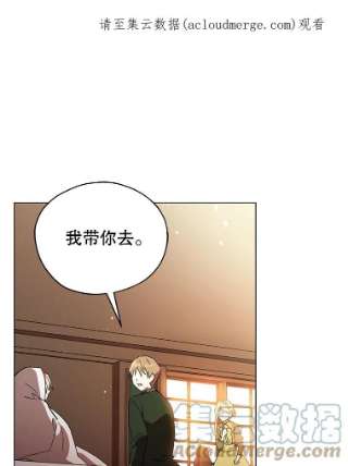 不可接近的女士16.安抚