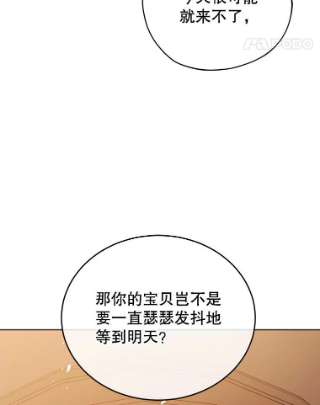 不可接近的女士16.安抚