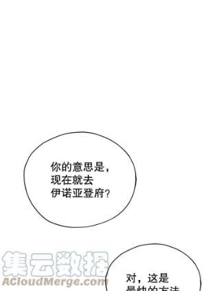 不可接近的女士16.安抚