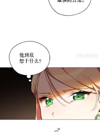 不可接近的女士16.安抚