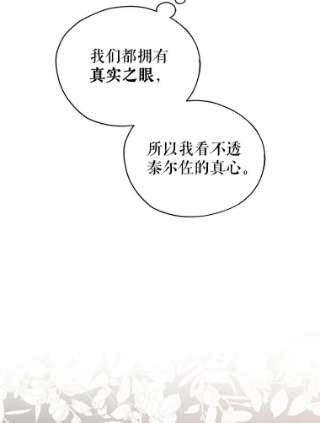 不可接近的女士16.安抚