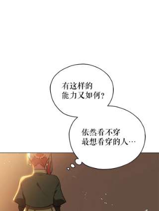 不可接近的女士16.安抚