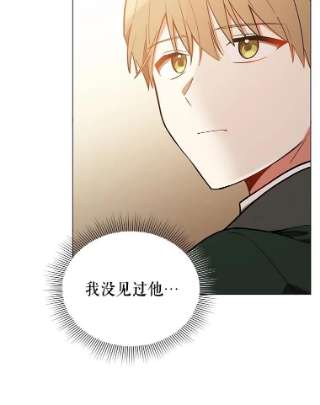 不可接近的女士16.安抚