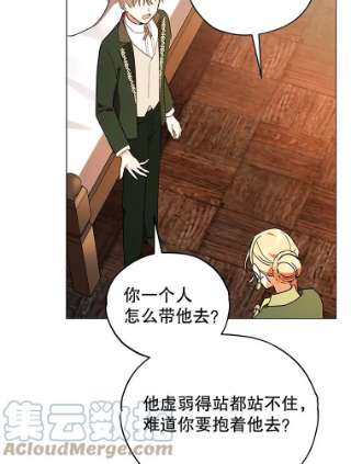 不可接近的女士16.安抚