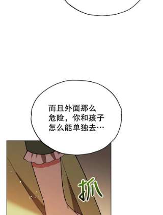 不可接近的女士16.安抚