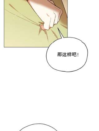 不可接近的女士16.安抚