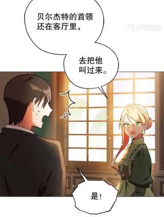不可接近的女士16.安抚