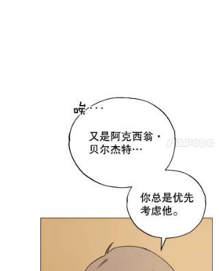 不可接近的女士16.安抚